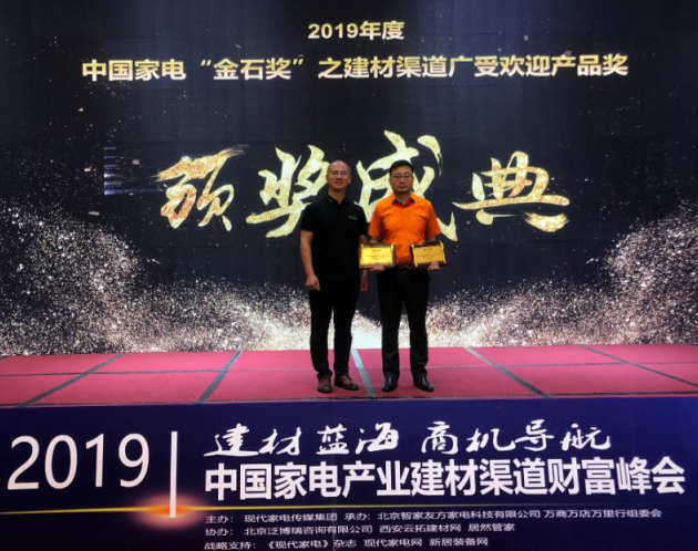 USATON Full-coverage Range Hood, Winner of China Household Appliance Golden Stone Award